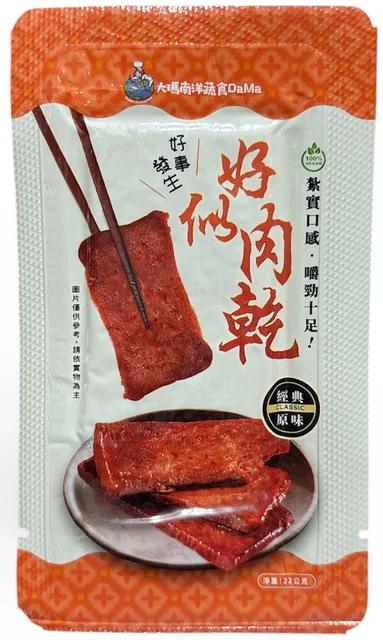 好似肉乾