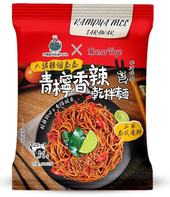大瑪青檸香辣乾拌麵