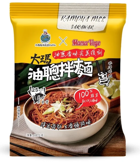 大瑪油聰拌麵