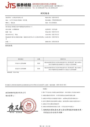 振泰 蔥蒜檢驗報告